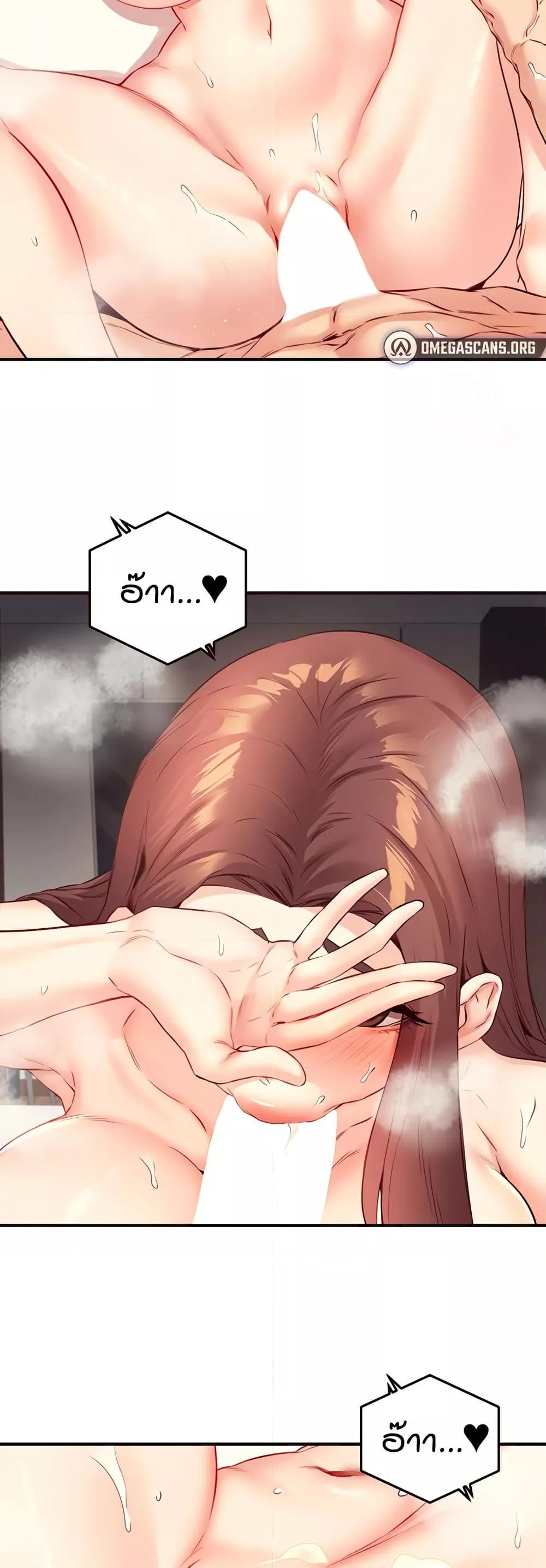 An Introduction to MILFs – An Introduction to MILFs – ตอนที่ 43 หน้า 11