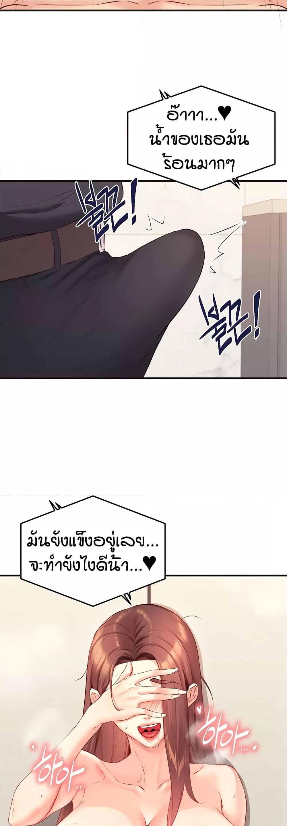 An Introduction to MILFs – An Introduction to MILFs – ตอนที่ 43 หน้า 14