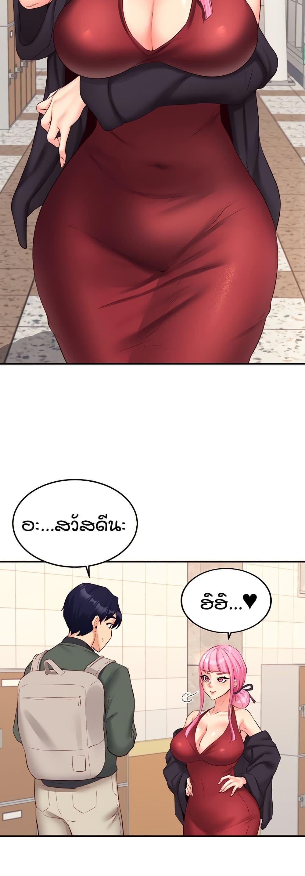 An Introduction to MILFs – An Introduction to MILFs – ตอนที่ 43 หน้า 17
