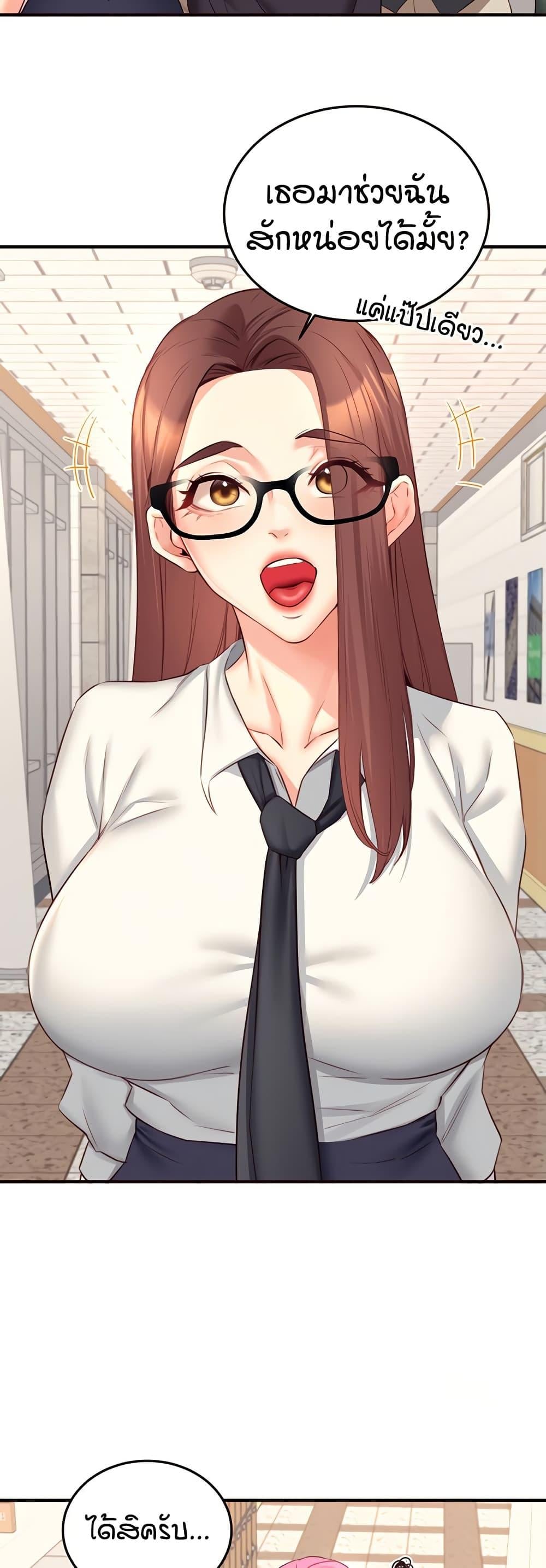 An Introduction to MILFs – An Introduction to MILFs – ตอนที่ 43 หน้า 19