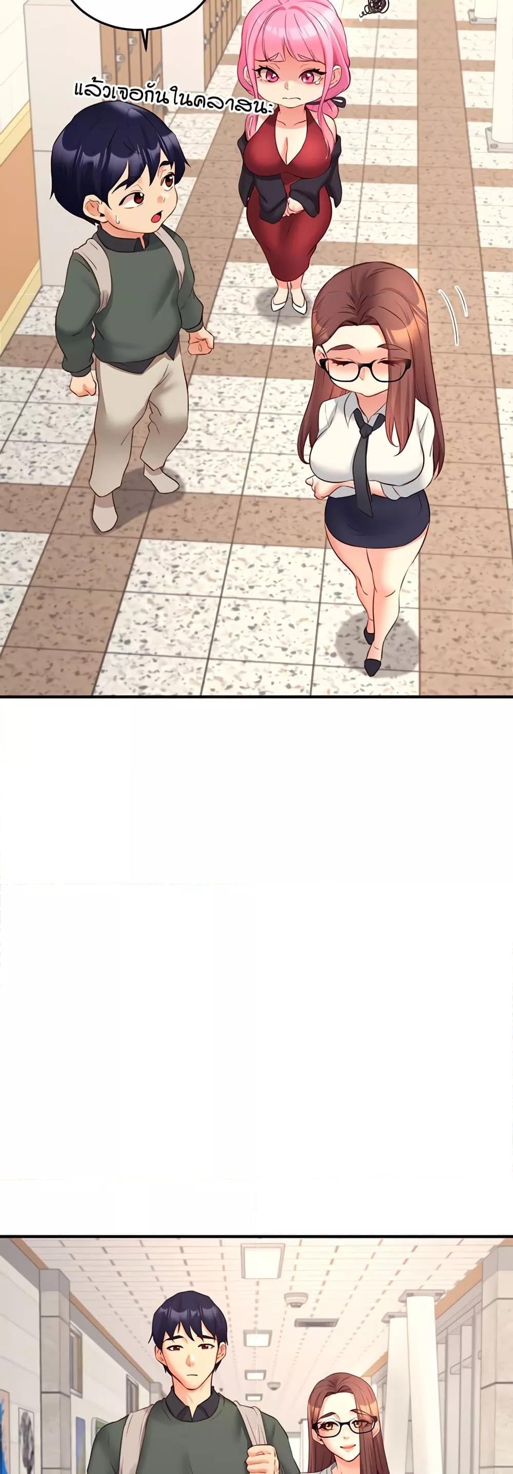 An Introduction to MILFs – An Introduction to MILFs – ตอนที่ 43 หน้า 20