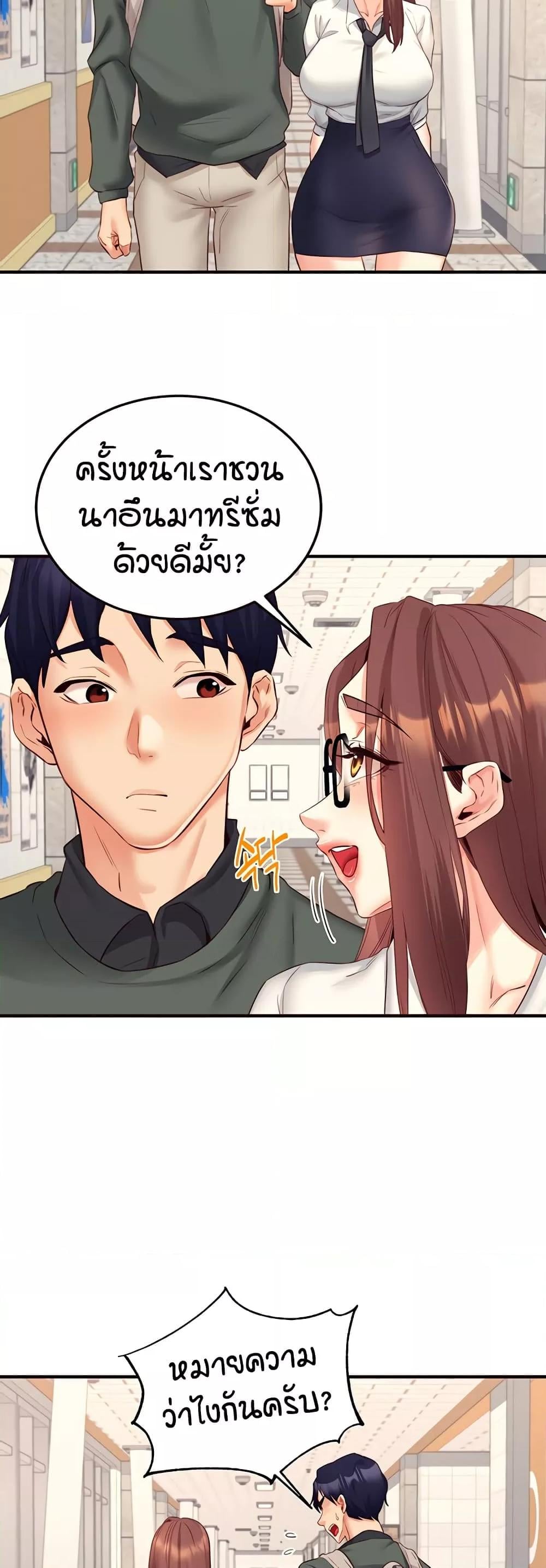 An Introduction to MILFs – An Introduction to MILFs – ตอนที่ 43 หน้า 21