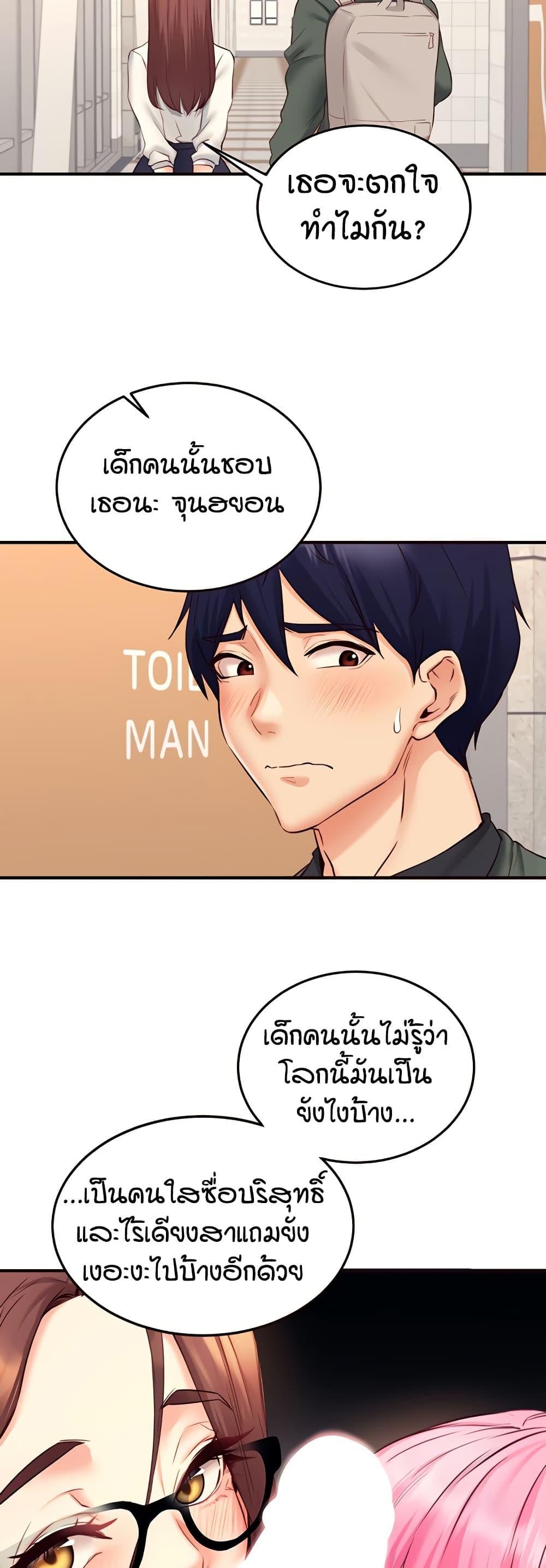 An Introduction to MILFs – An Introduction to MILFs – ตอนที่ 43 หน้า 22