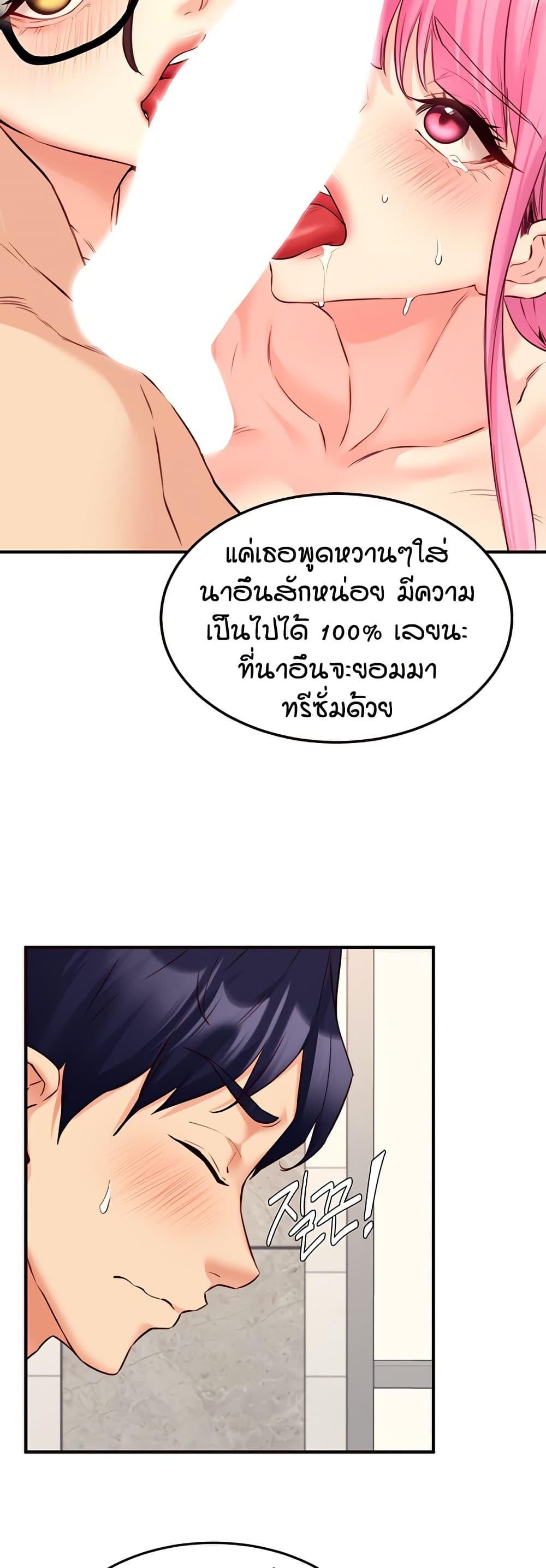 An Introduction to MILFs – An Introduction to MILFs – ตอนที่ 43 หน้า 23