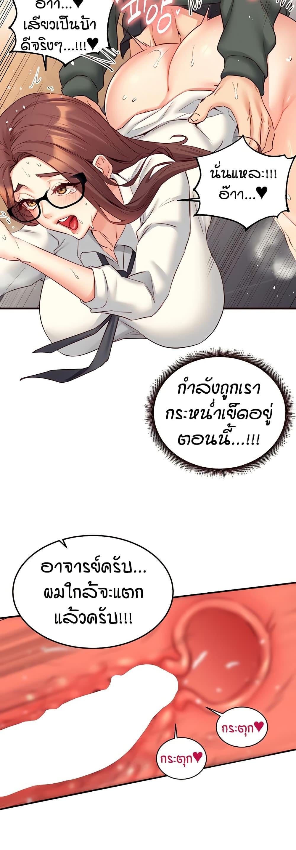 An Introduction to MILFs – An Introduction to MILFs – ตอนที่ 43 หน้า 28