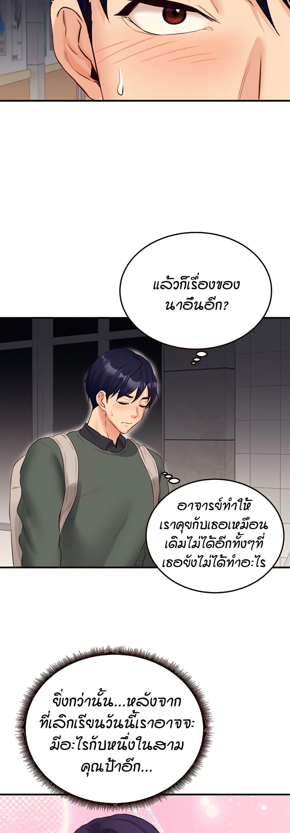 An Introduction to MILFs – An Introduction to MILFs – ตอนที่ 43 หน้า 37
