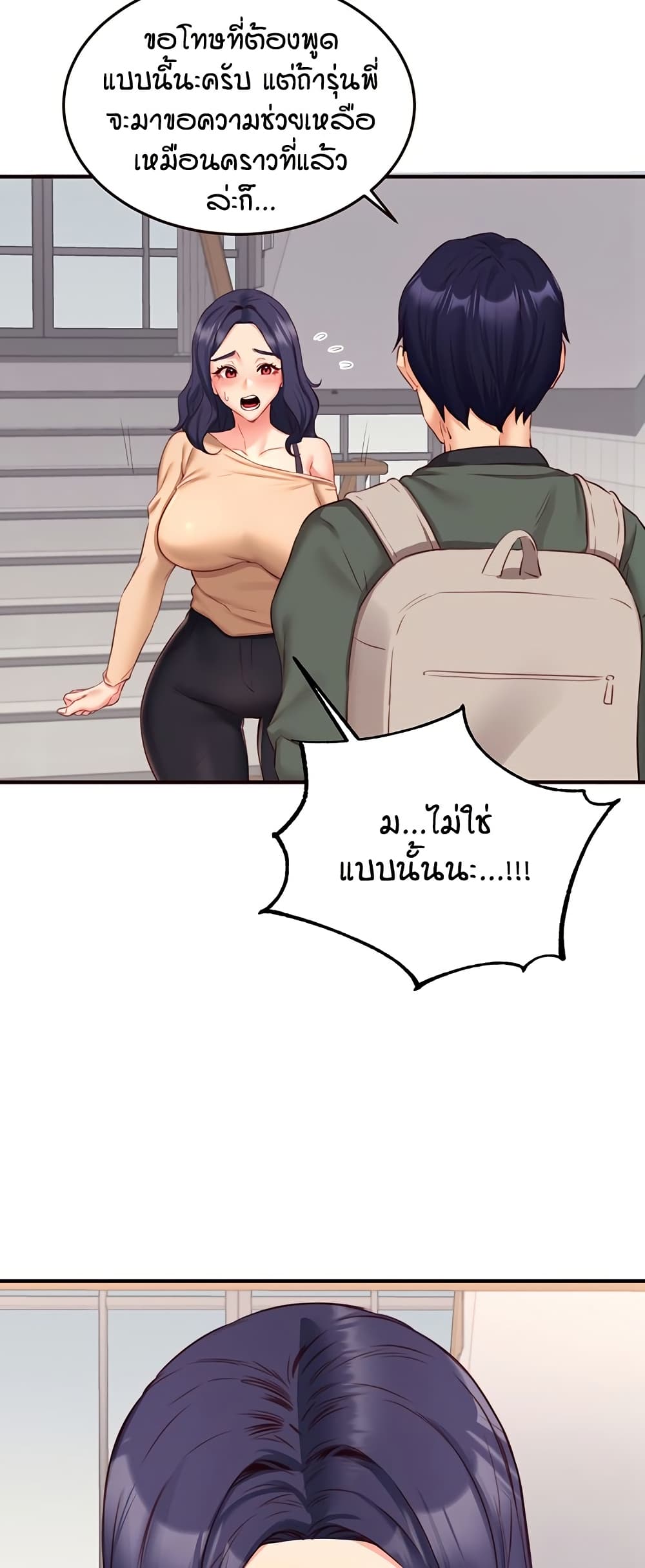 An Introduction to MILFs – An Introduction to MILFs – ตอนที่ 44 หน้า 5