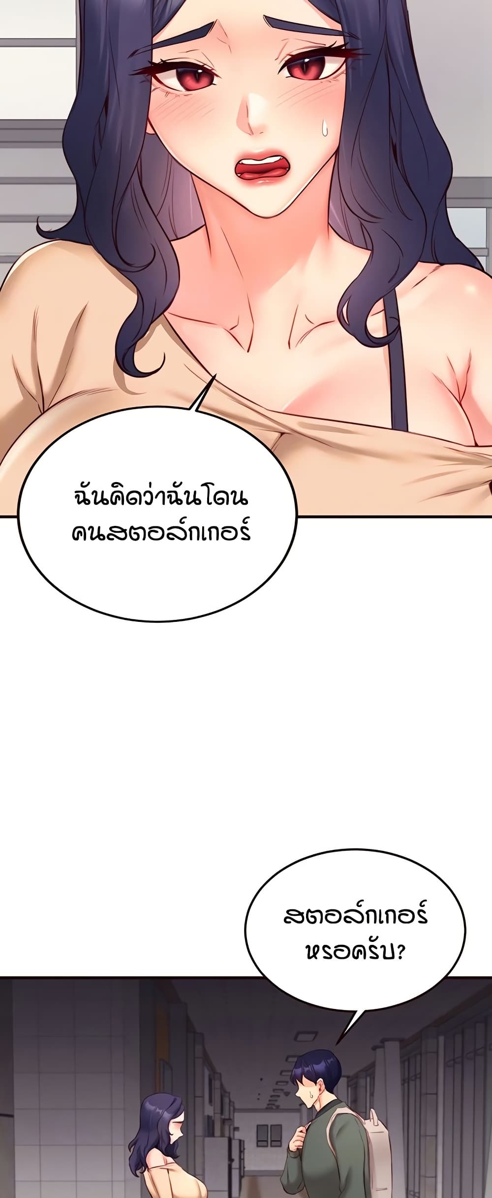 An Introduction to MILFs – An Introduction to MILFs – ตอนที่ 44 หน้า 6