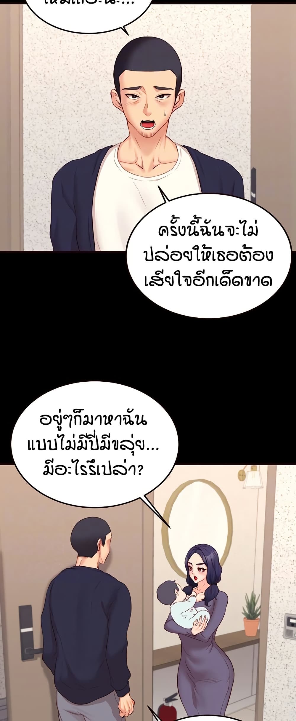 An Introduction to MILFs – An Introduction to MILFs – ตอนที่ 44 หน้า 9