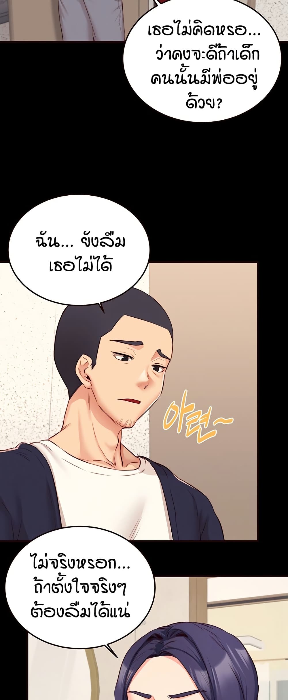 An Introduction to MILFs – An Introduction to MILFs – ตอนที่ 44 หน้า 10