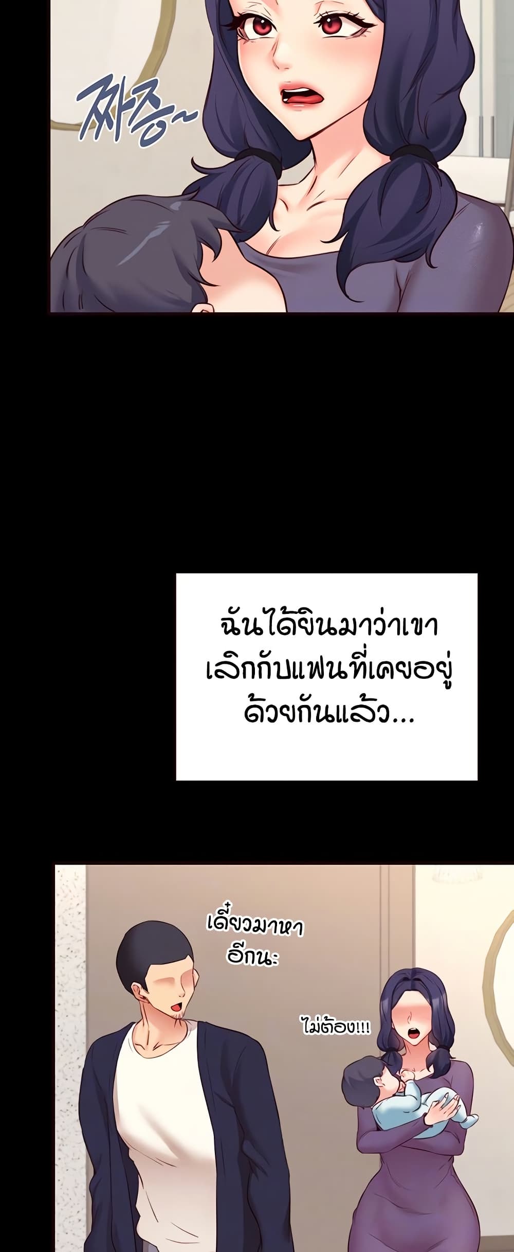 An Introduction to MILFs – An Introduction to MILFs – ตอนที่ 44 หน้า 11