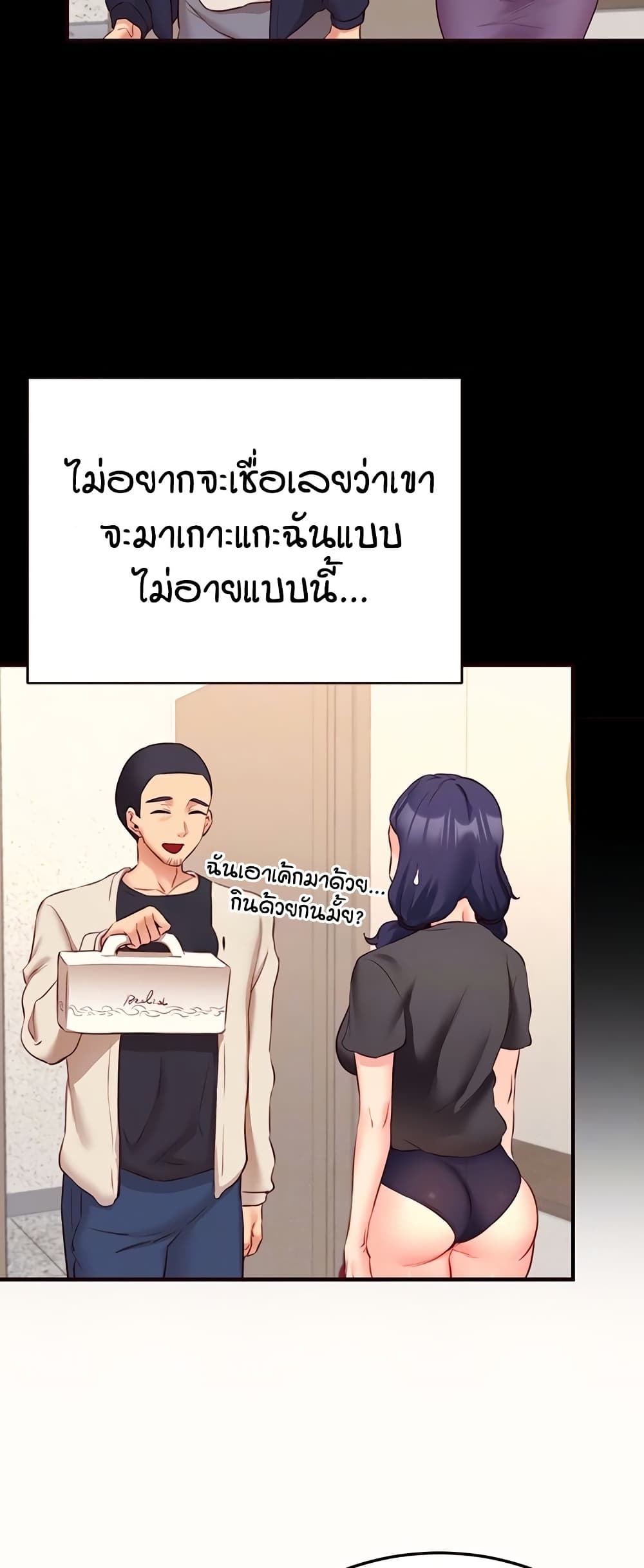 An Introduction to MILFs – An Introduction to MILFs – ตอนที่ 44 หน้า 12