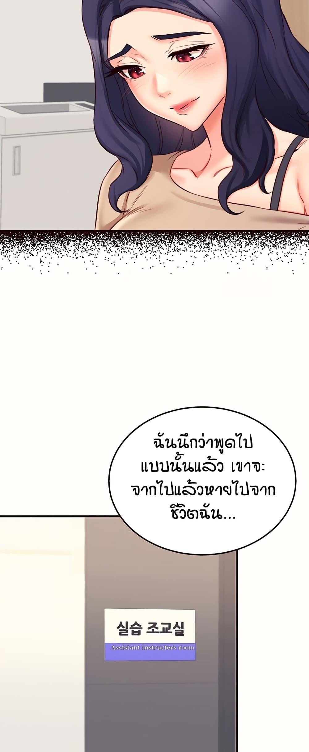 An Introduction to MILFs – An Introduction to MILFs – ตอนที่ 44 หน้า 14