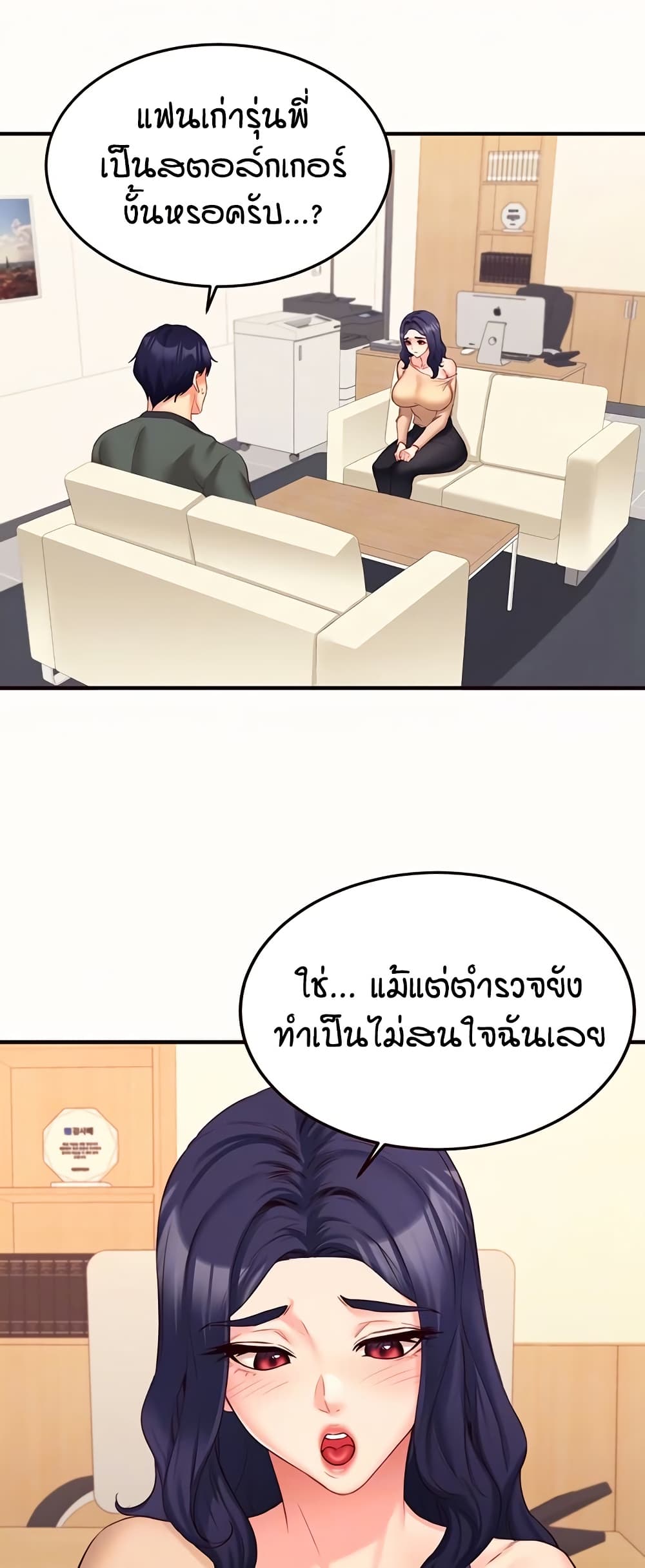 An Introduction to MILFs – An Introduction to MILFs – ตอนที่ 44 หน้า 18