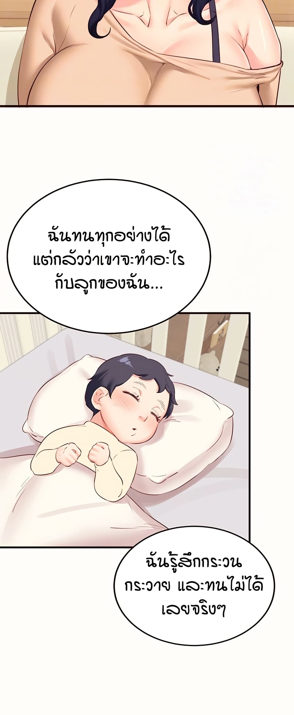 An Introduction to MILFs – An Introduction to MILFs – ตอนที่ 44 หน้า 19