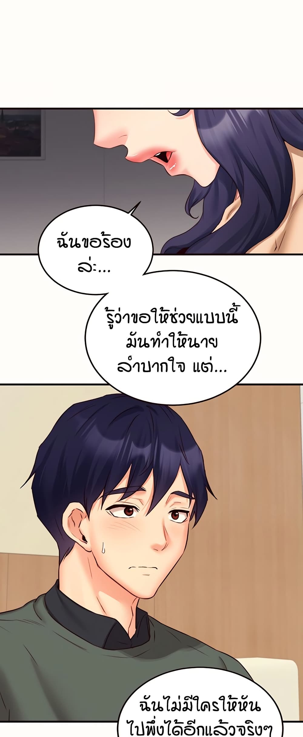 An Introduction to MILFs – An Introduction to MILFs – ตอนที่ 44 หน้า 20