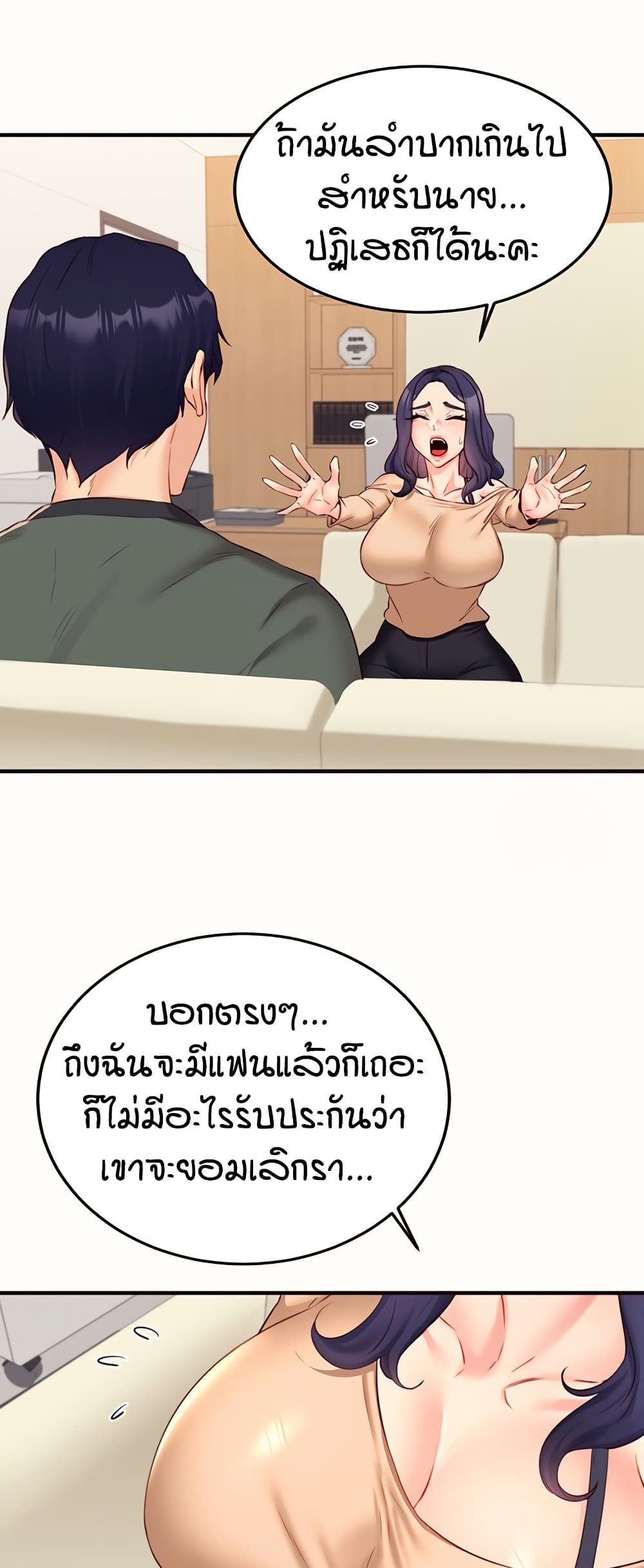 An Introduction to MILFs – An Introduction to MILFs – ตอนที่ 44 หน้า 22