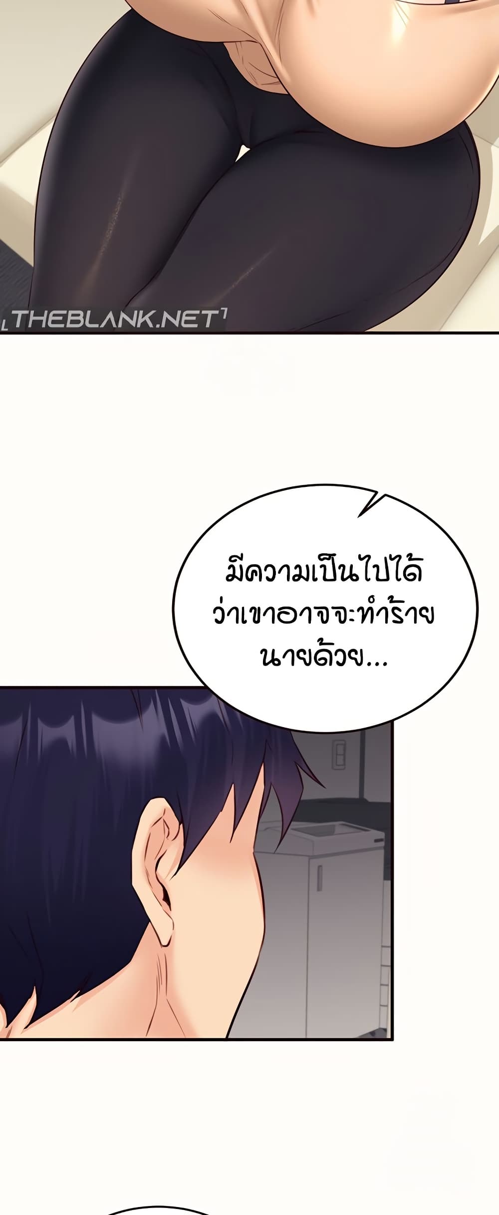 An Introduction to MILFs – An Introduction to MILFs – ตอนที่ 44 หน้า 23