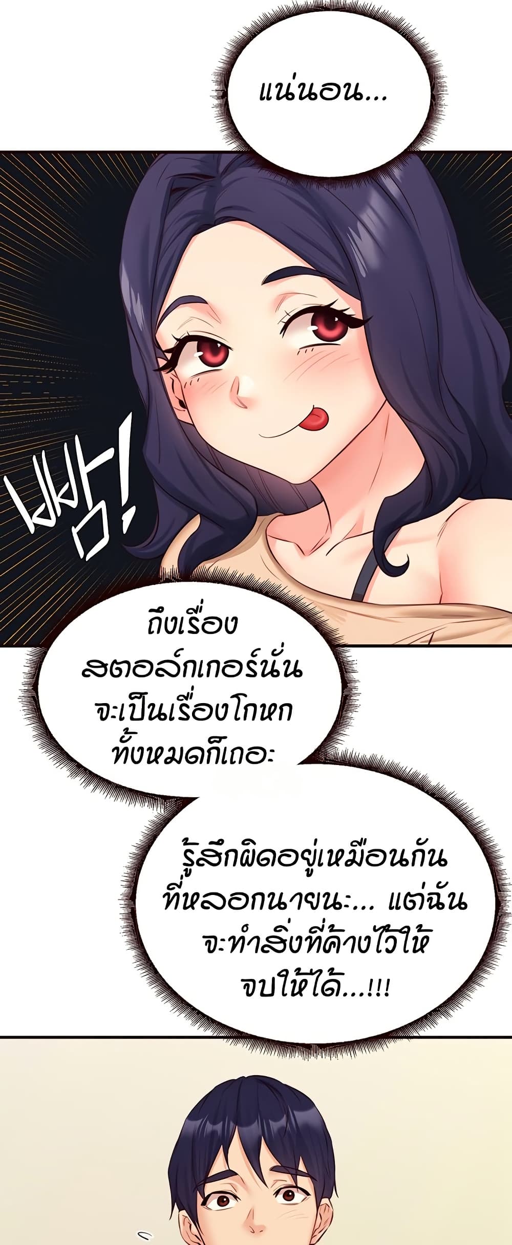 An Introduction to MILFs – An Introduction to MILFs – ตอนที่ 44 หน้า 27