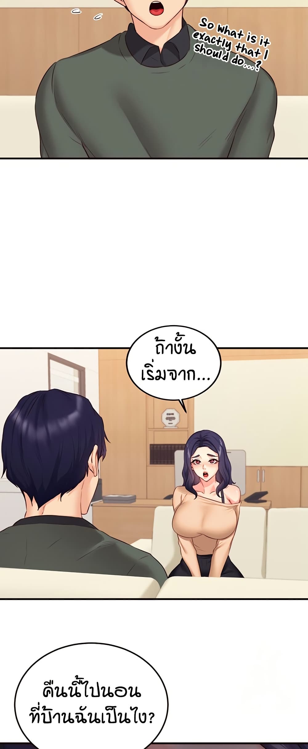 An Introduction to MILFs – An Introduction to MILFs – ตอนที่ 44 หน้า 28