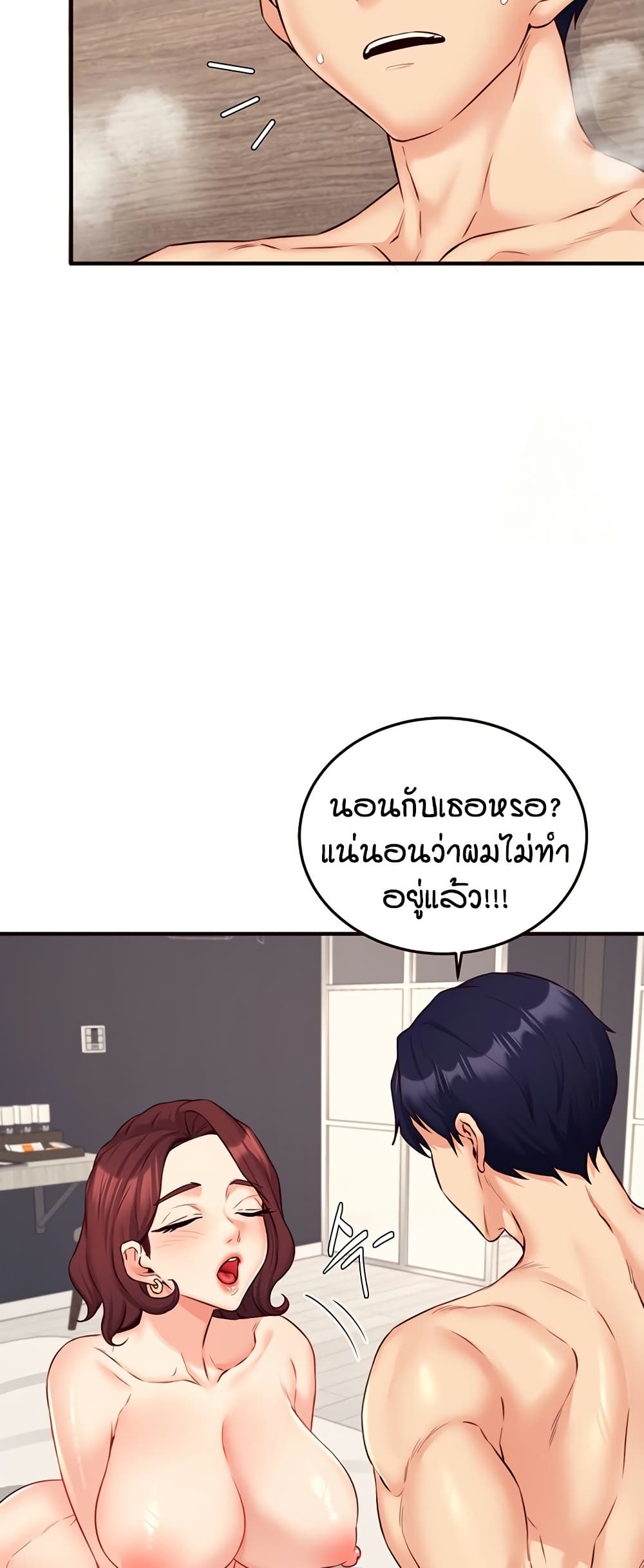An Introduction to MILFs – An Introduction to MILFs – ตอนที่ 44 หน้า 35
