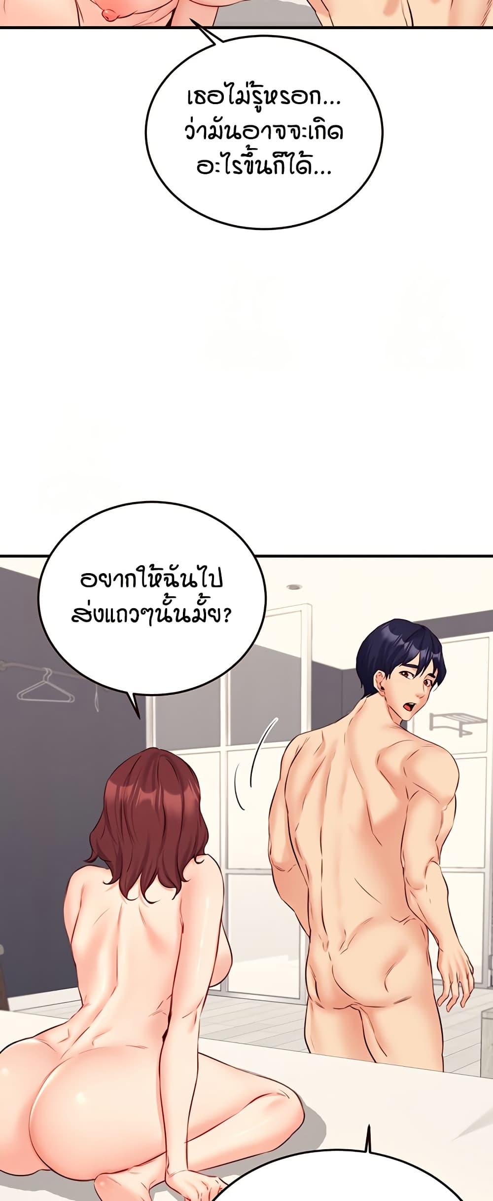An Introduction to MILFs – An Introduction to MILFs – ตอนที่ 44 หน้า 36