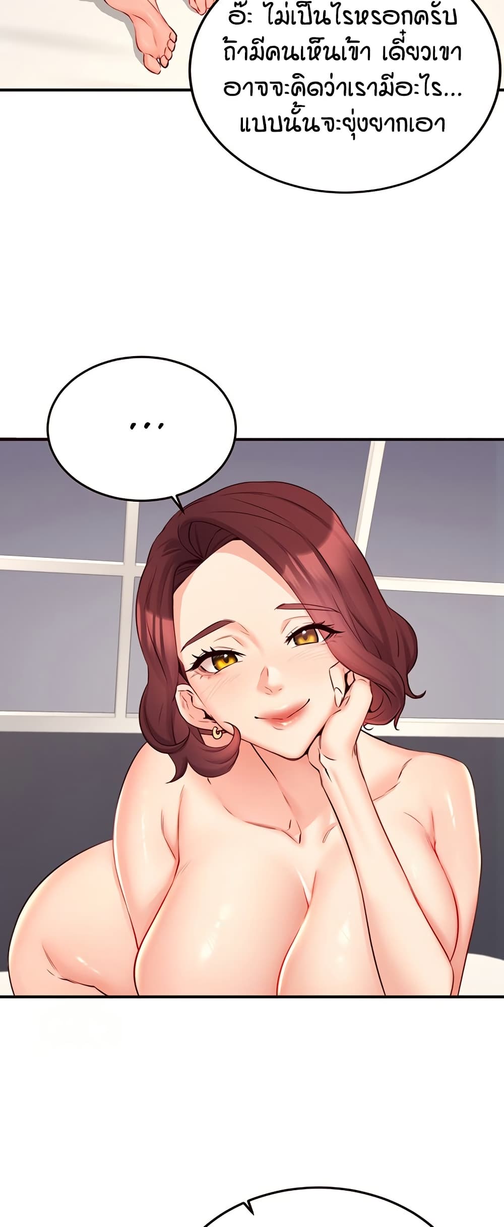 An Introduction to MILFs – An Introduction to MILFs – ตอนที่ 44 หน้า 37