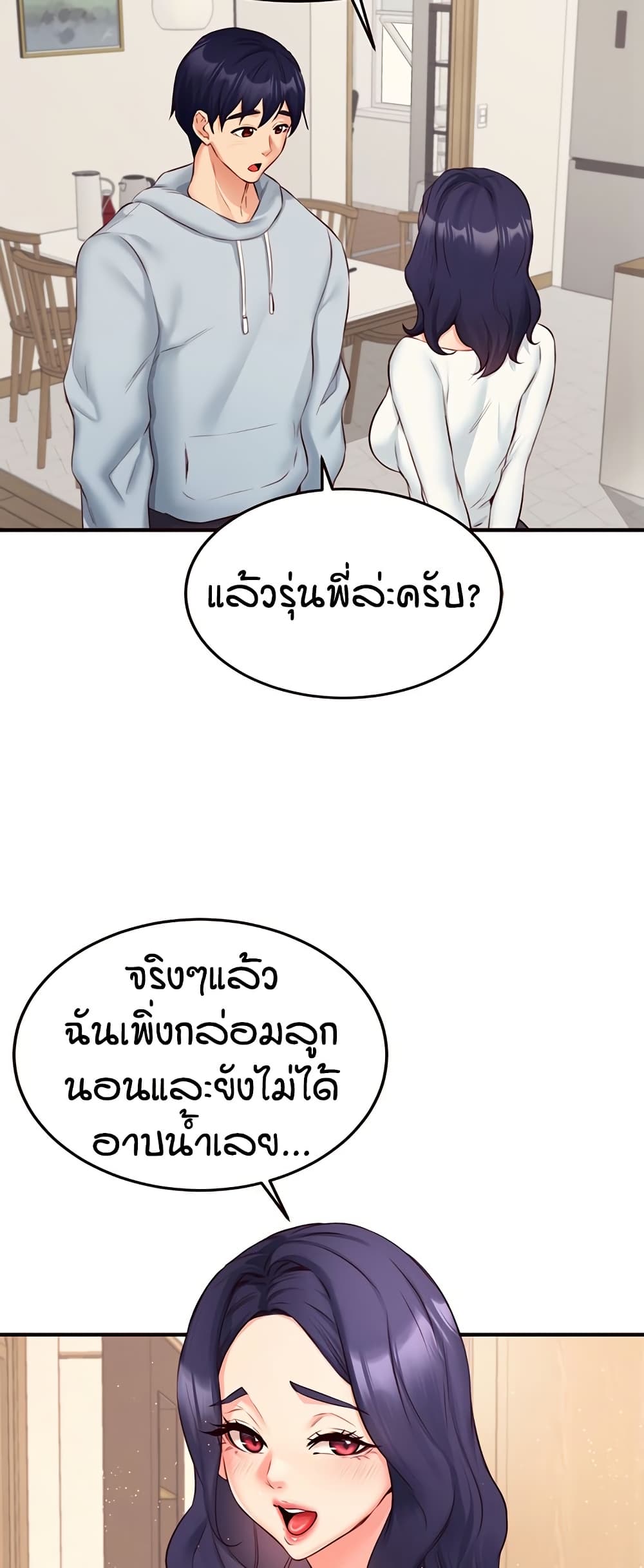 An Introduction to MILFs – An Introduction to MILFs – ตอนที่ 44 หน้า 44