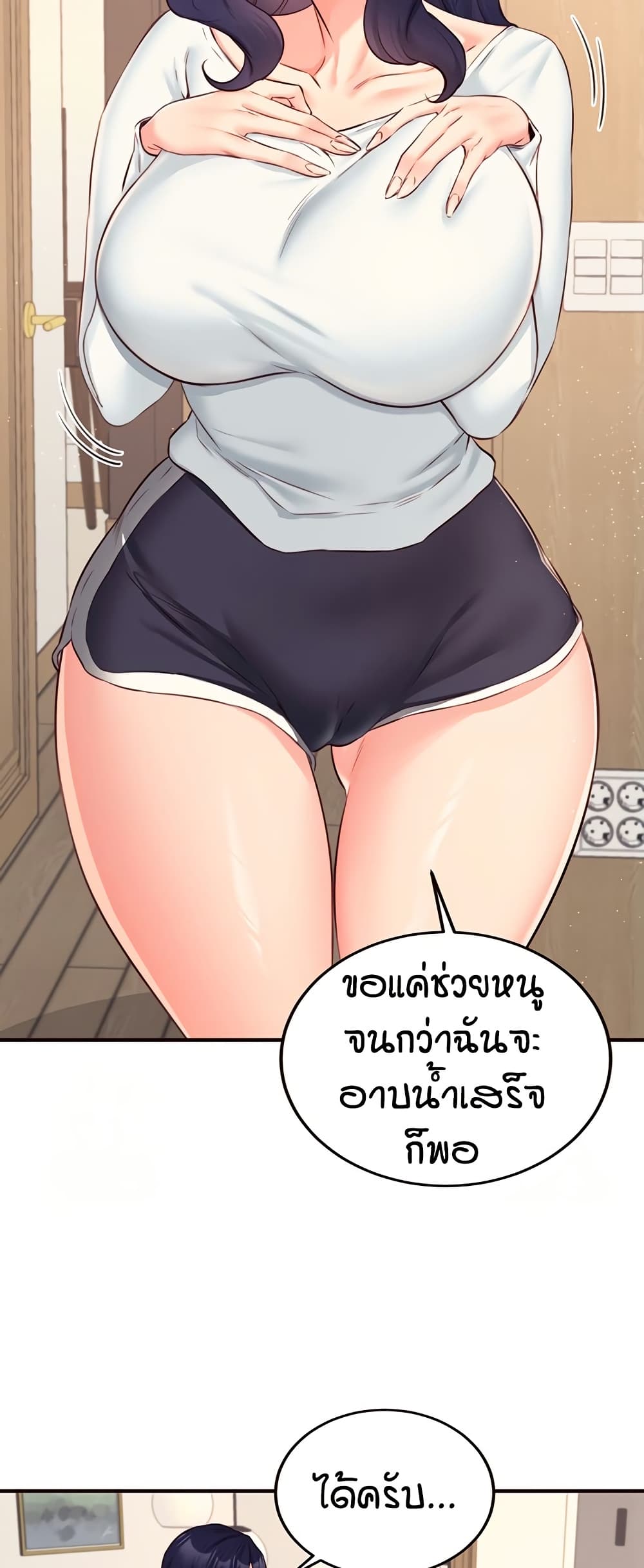 An Introduction to MILFs – An Introduction to MILFs – ตอนที่ 44 หน้า 45