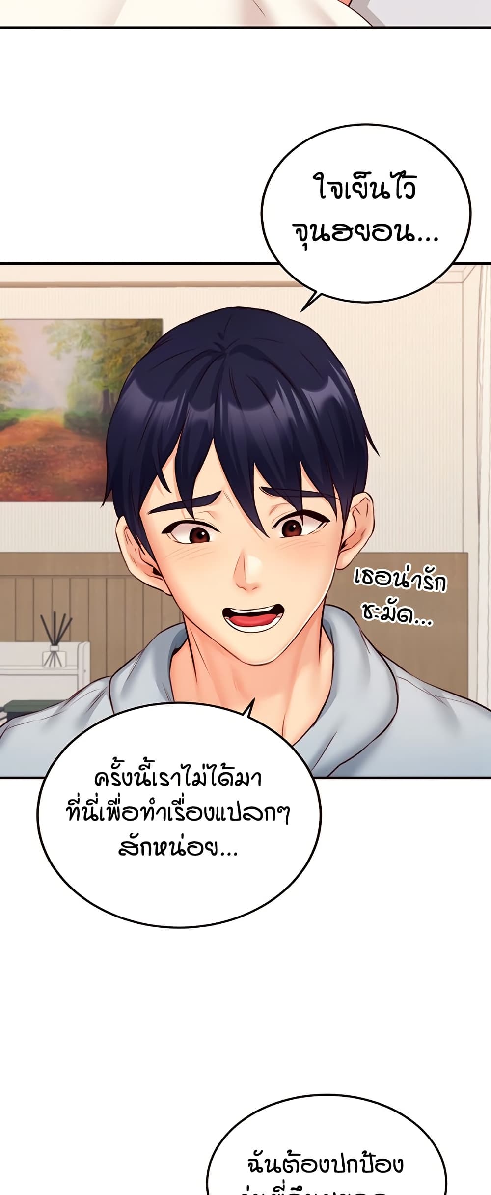 An Introduction to MILFs – An Introduction to MILFs – ตอนที่ 44 หน้า 49
