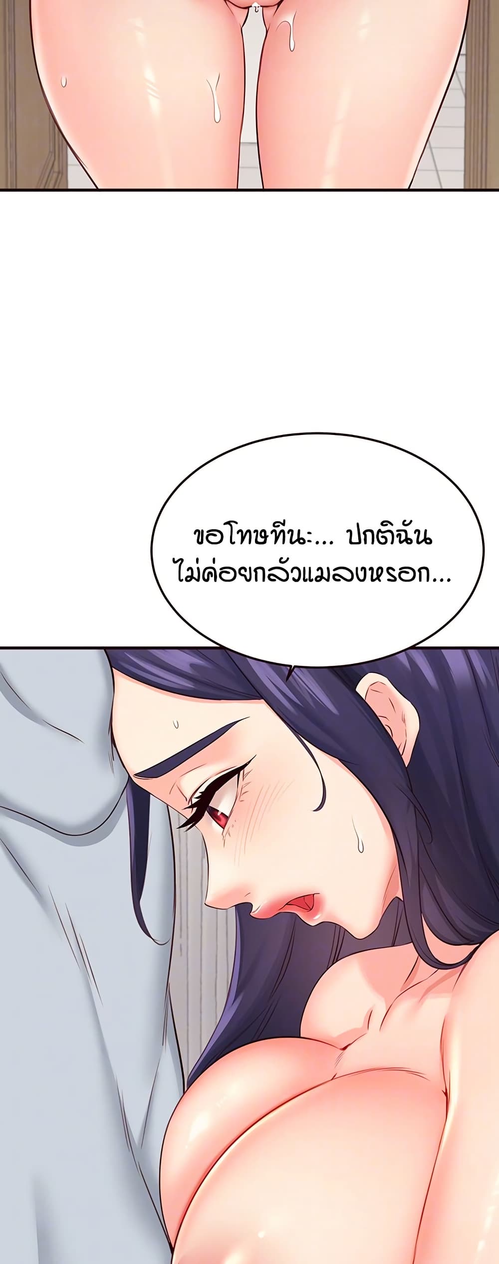 An Introduction to MILFs – An Introduction to MILFs – ตอนที่ 45 หน้า 13