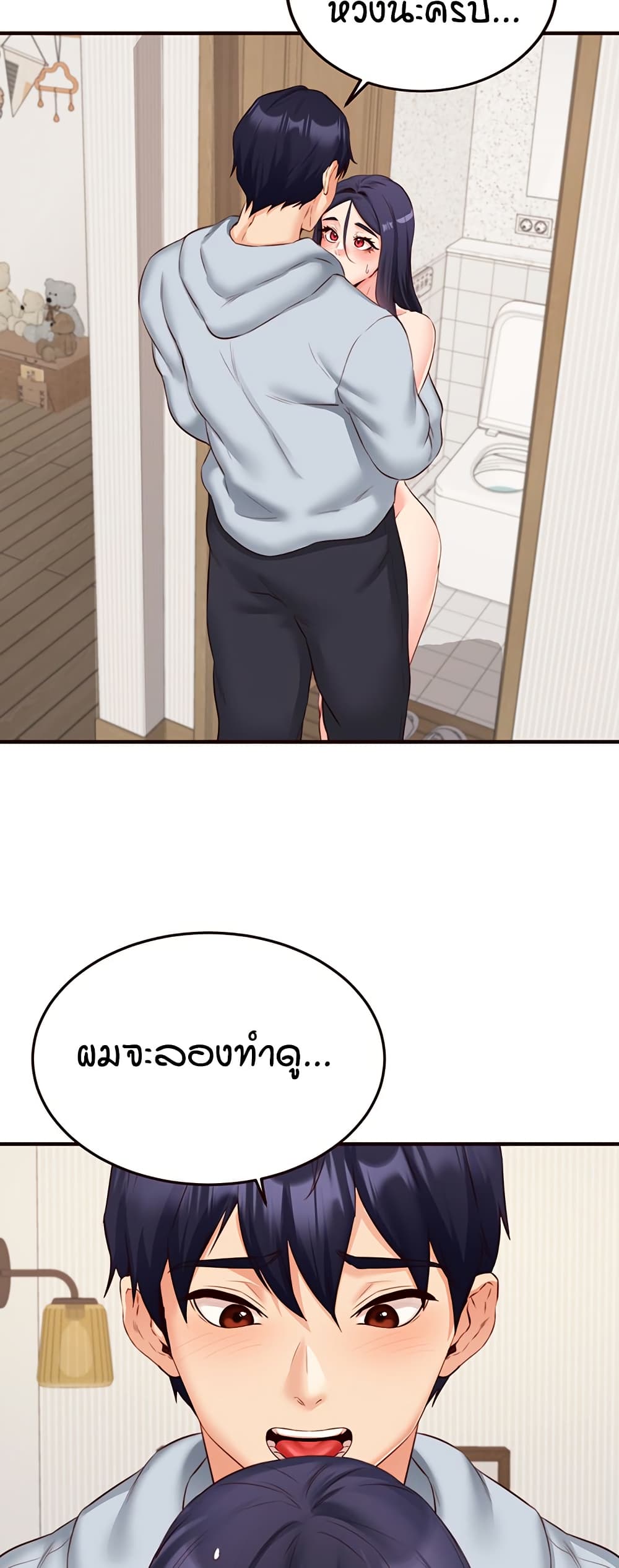 An Introduction to MILFs – An Introduction to MILFs – ตอนที่ 45 หน้า 17