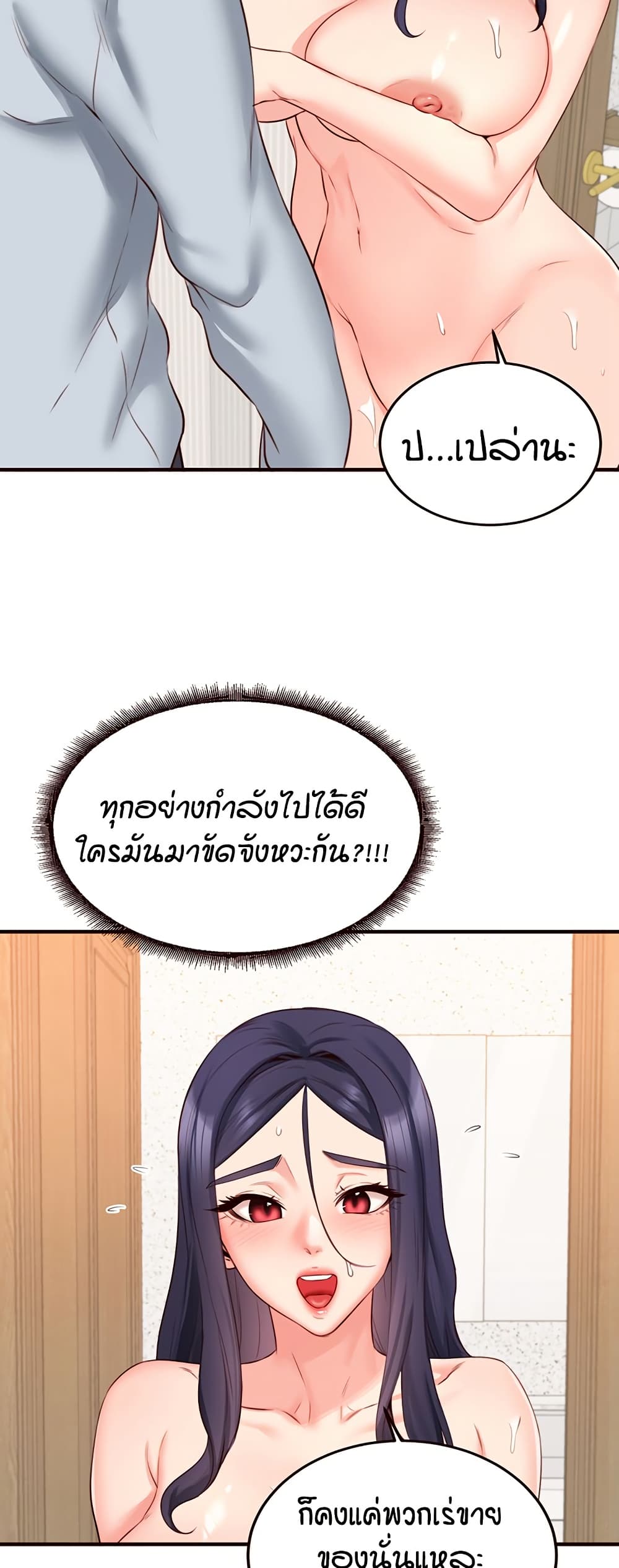 An Introduction to MILFs – An Introduction to MILFs – ตอนที่ 45 หน้า 19