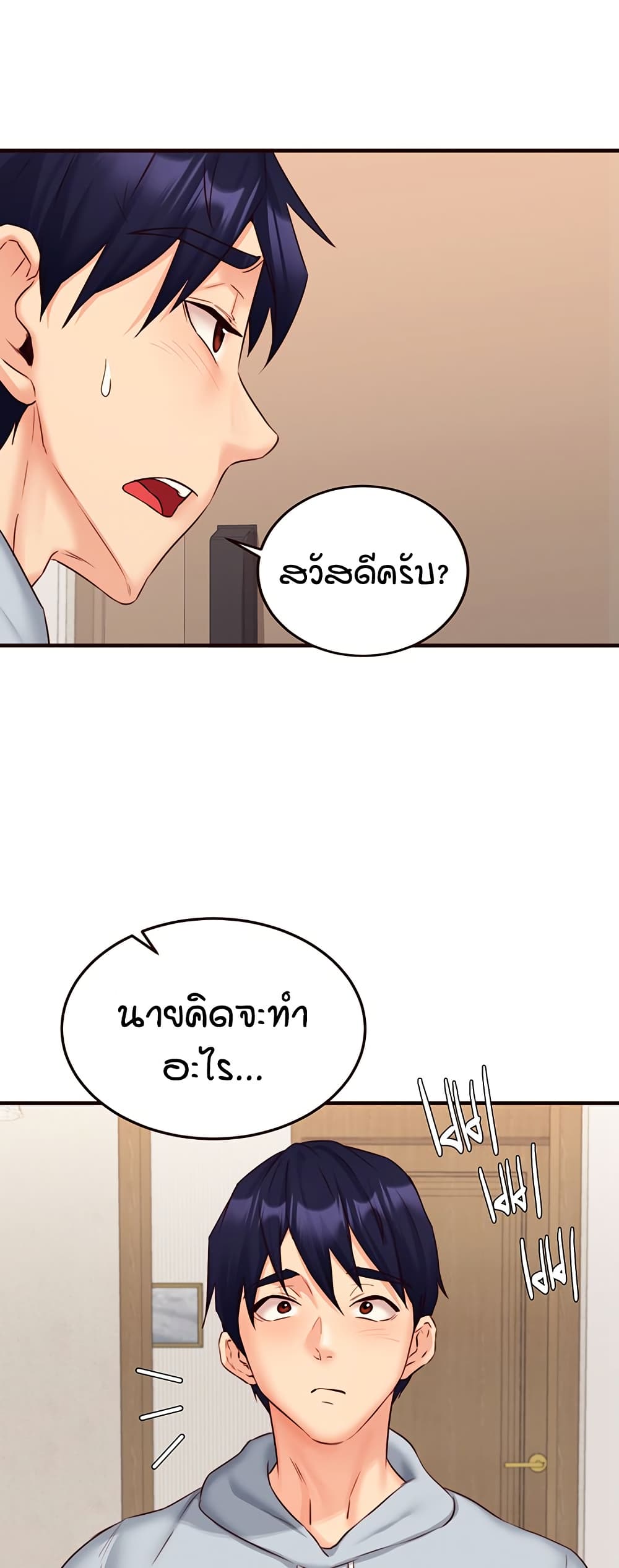 An Introduction to MILFs – An Introduction to MILFs – ตอนที่ 45 หน้า 25