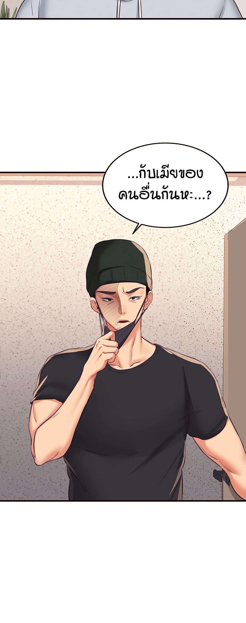 An Introduction to MILFs – An Introduction to MILFs – ตอนที่ 45 หน้า 26
