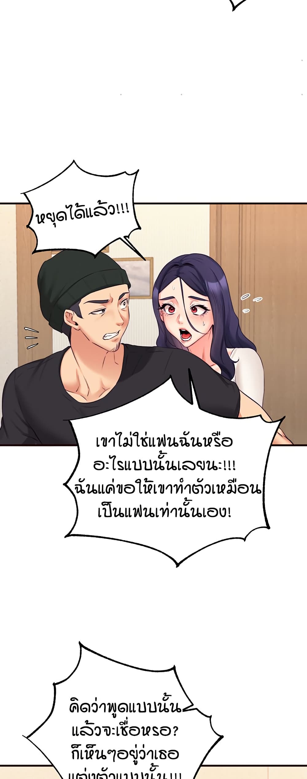 An Introduction to MILFs – An Introduction to MILFs – ตอนที่ 45 หน้า 36