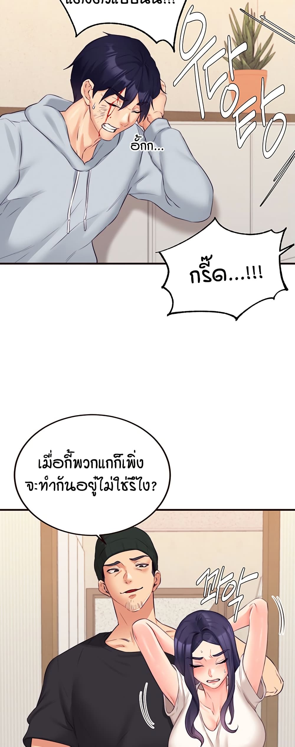 An Introduction to MILFs – An Introduction to MILFs – ตอนที่ 45 หน้า 37