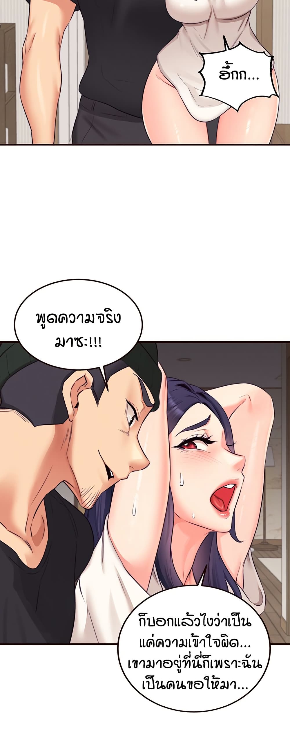 An Introduction to MILFs – An Introduction to MILFs – ตอนที่ 45 หน้า 38
