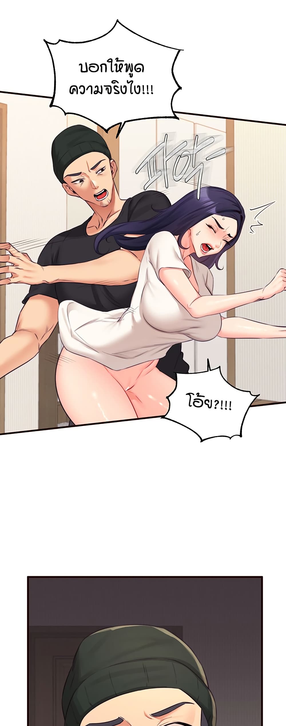 An Introduction to MILFs – An Introduction to MILFs – ตอนที่ 45 หน้า 39