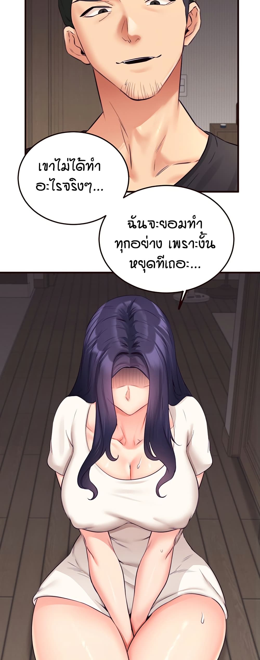 An Introduction to MILFs – An Introduction to MILFs – ตอนที่ 45 หน้า 40
