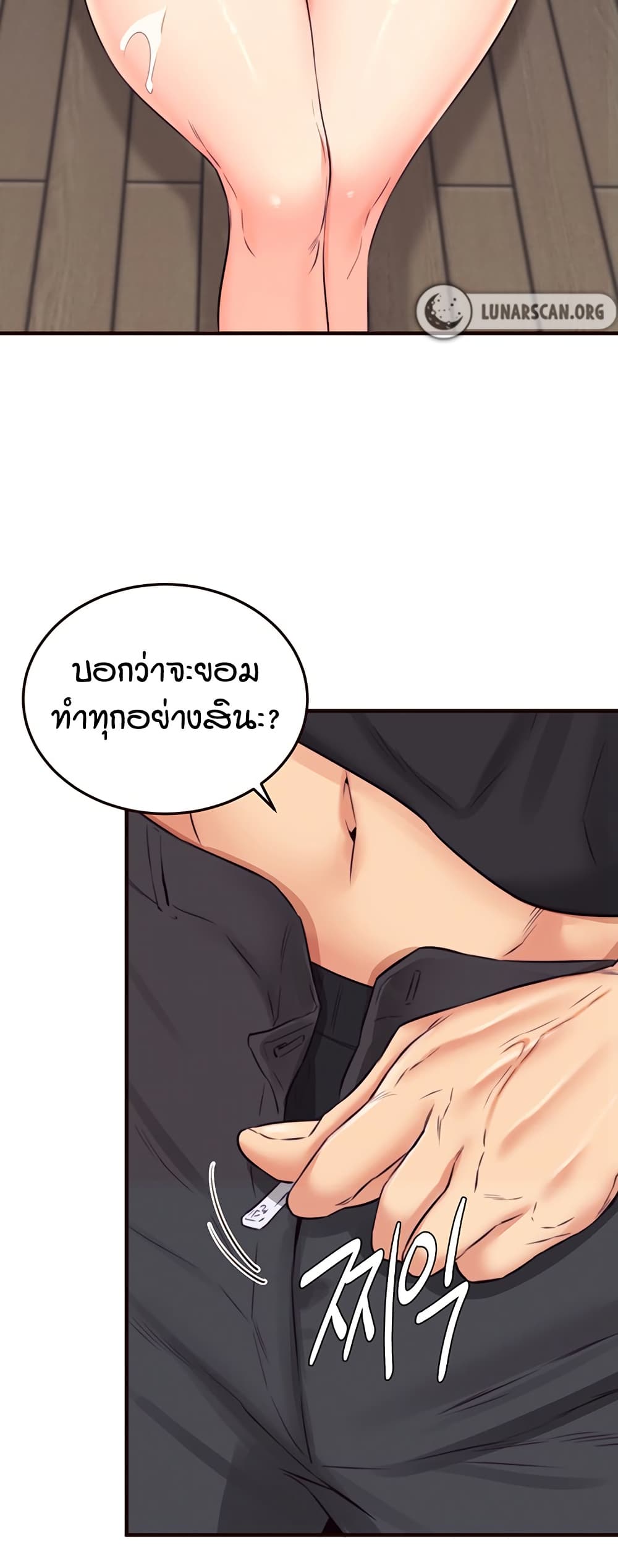 An Introduction to MILFs – An Introduction to MILFs – ตอนที่ 45 หน้า 41