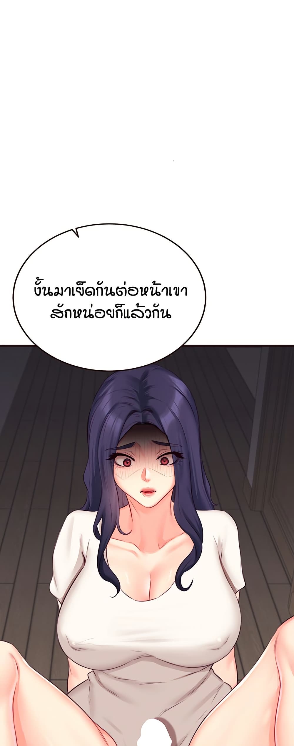 An Introduction to MILFs – An Introduction to MILFs – ตอนที่ 45 หน้า 42