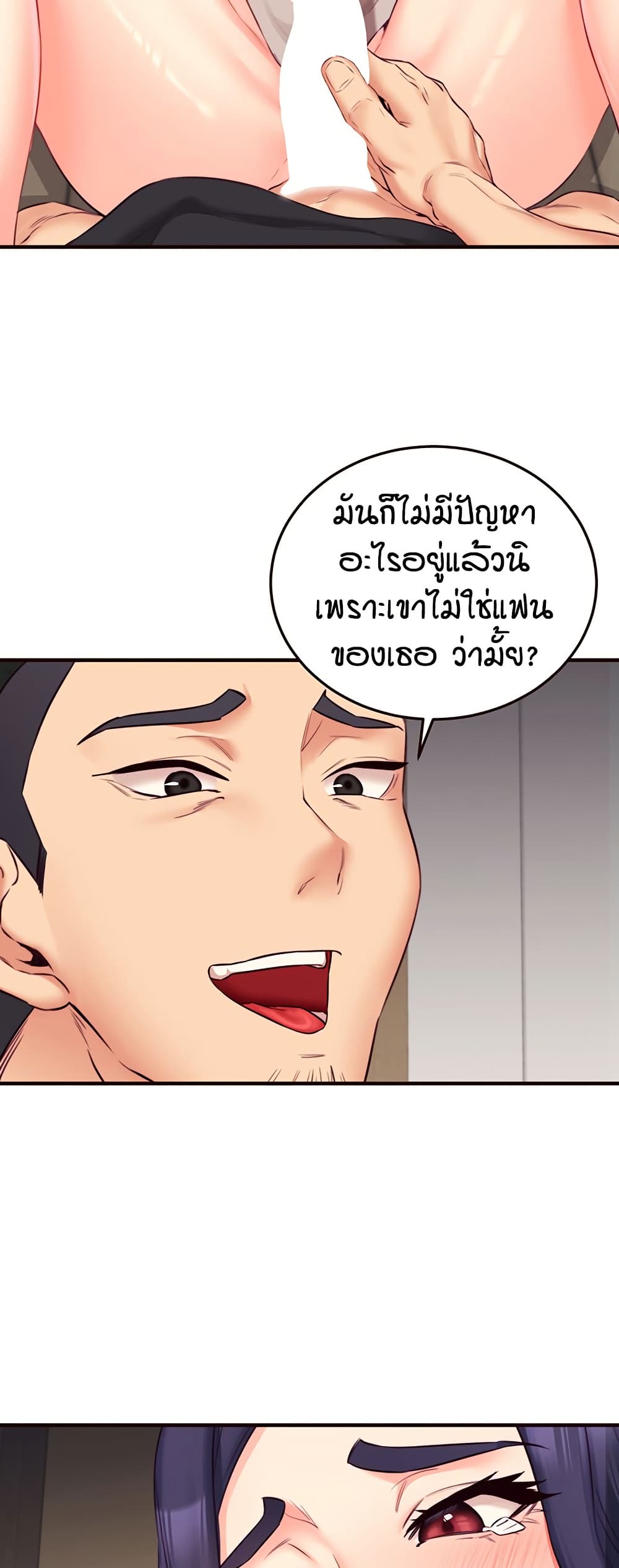 An Introduction to MILFs – An Introduction to MILFs – ตอนที่ 45 หน้า 43
