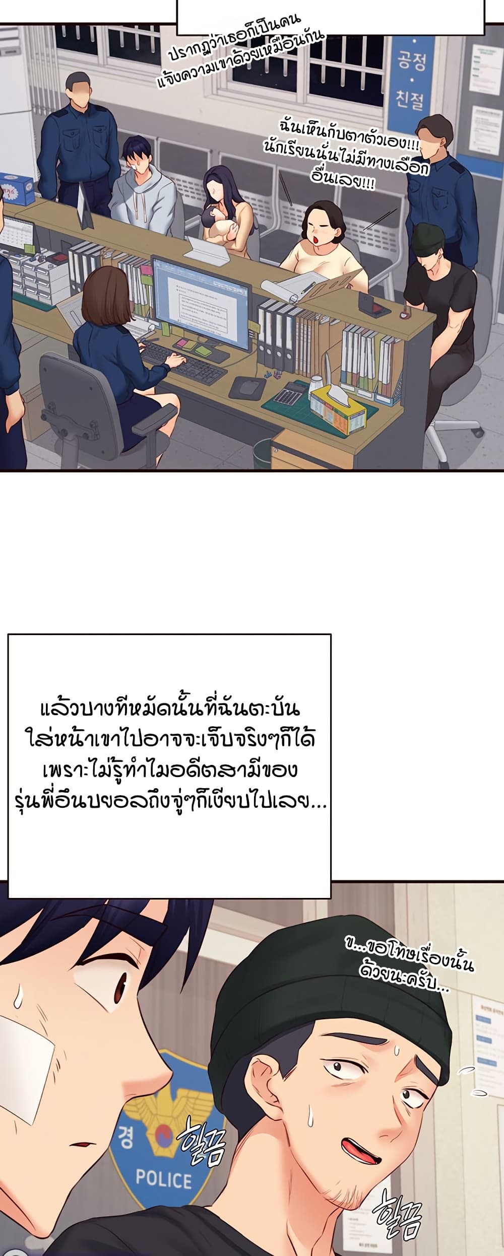 An Introduction to MILFs – An Introduction to MILFs – ตอนที่ 46 หน้า 3