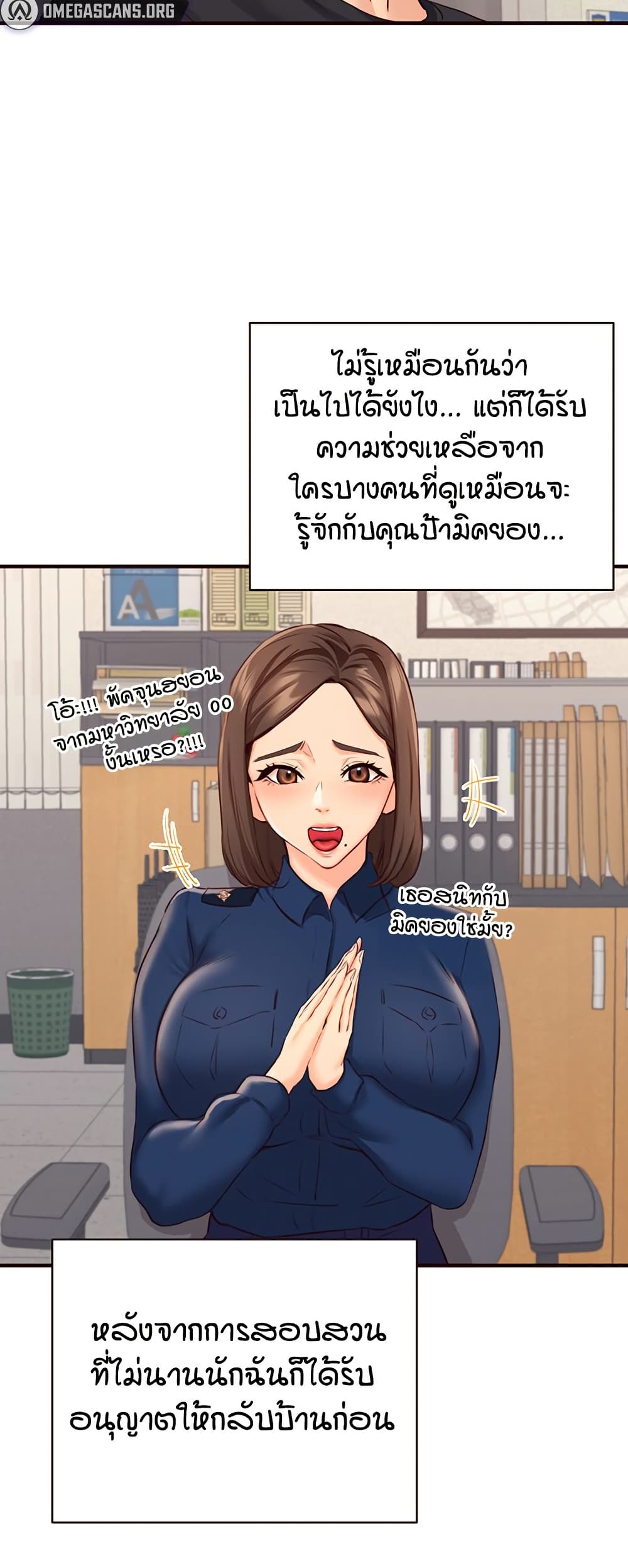 An Introduction to MILFs – An Introduction to MILFs – ตอนที่ 46 หน้า 4
