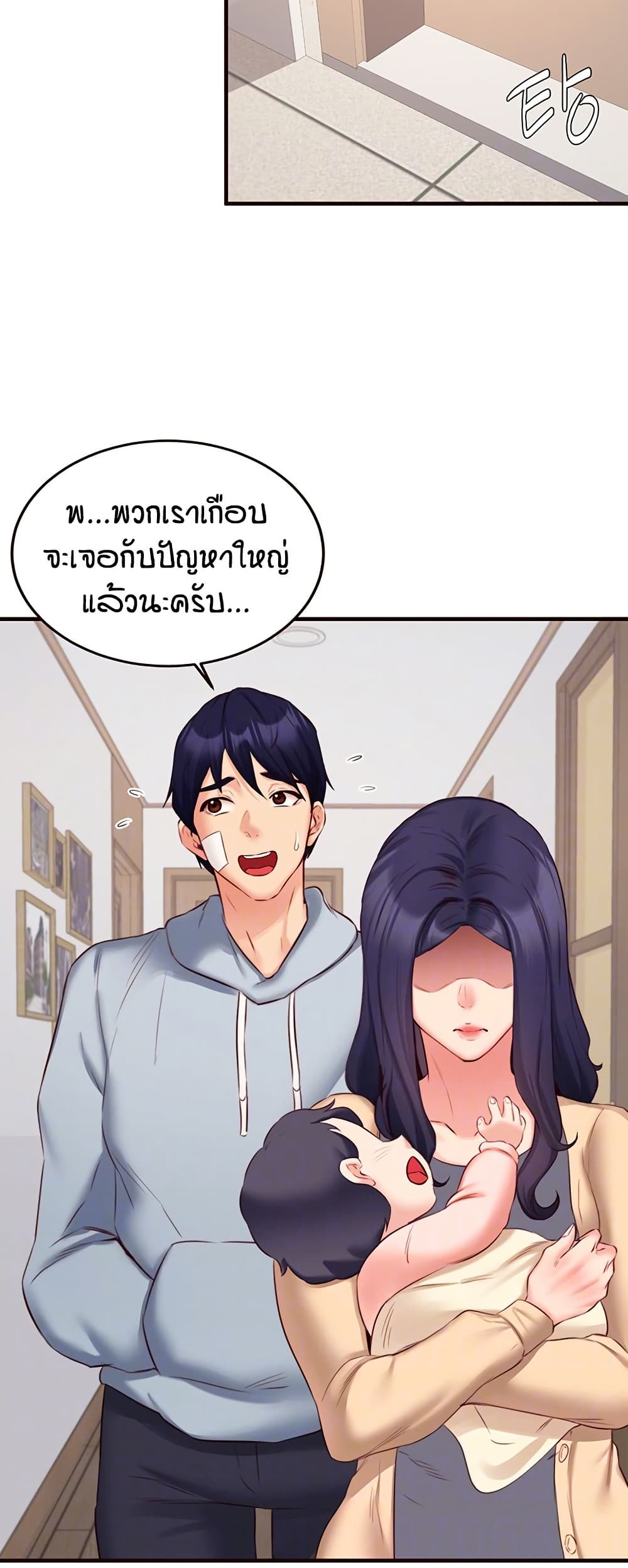 An Introduction to MILFs – An Introduction to MILFs – ตอนที่ 46 หน้า 6