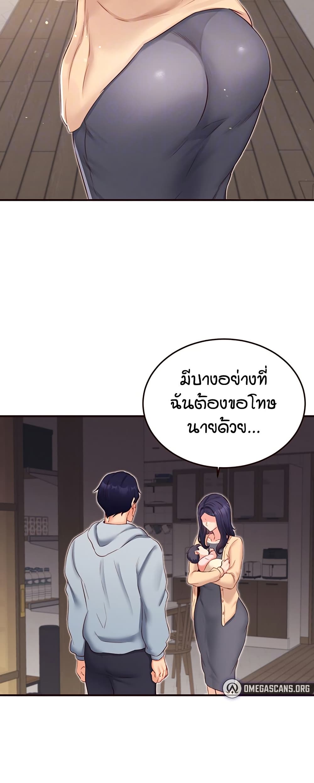 An Introduction to MILFs – An Introduction to MILFs – ตอนที่ 46 หน้า 9
