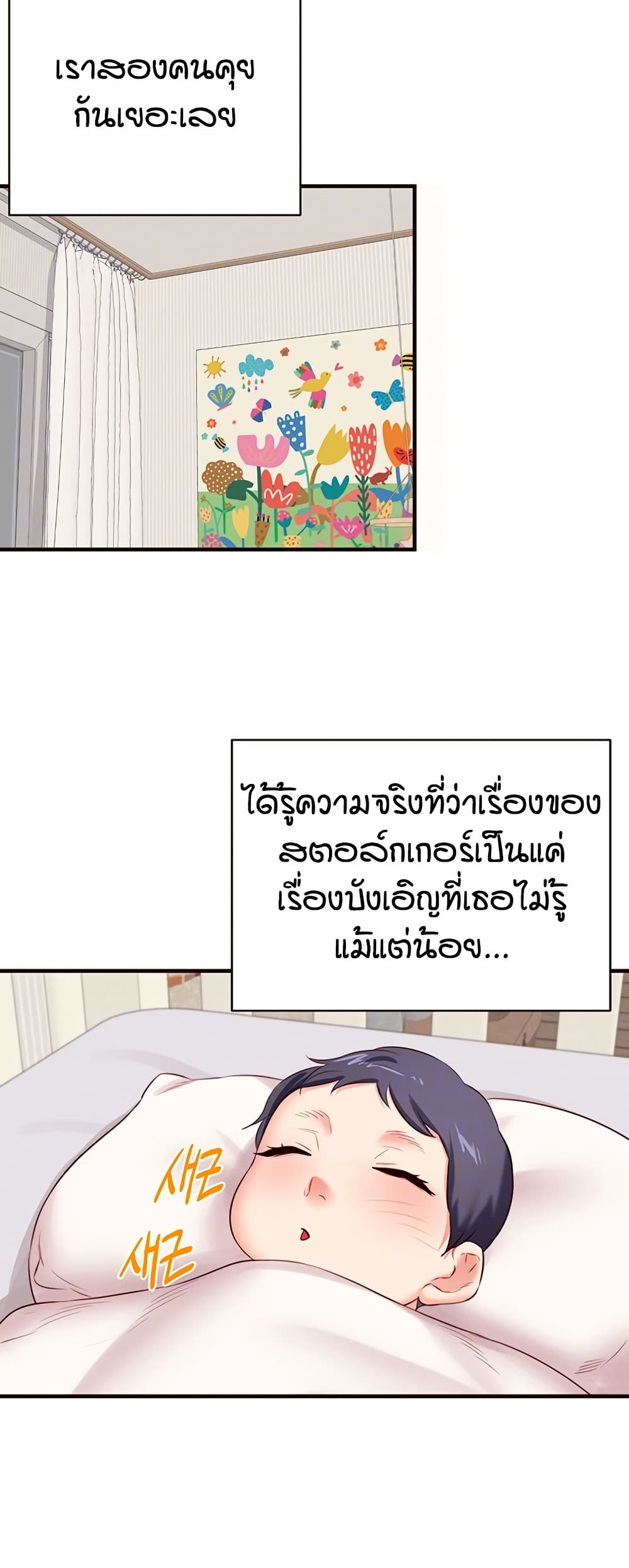 An Introduction to MILFs – An Introduction to MILFs – ตอนที่ 46 หน้า 11