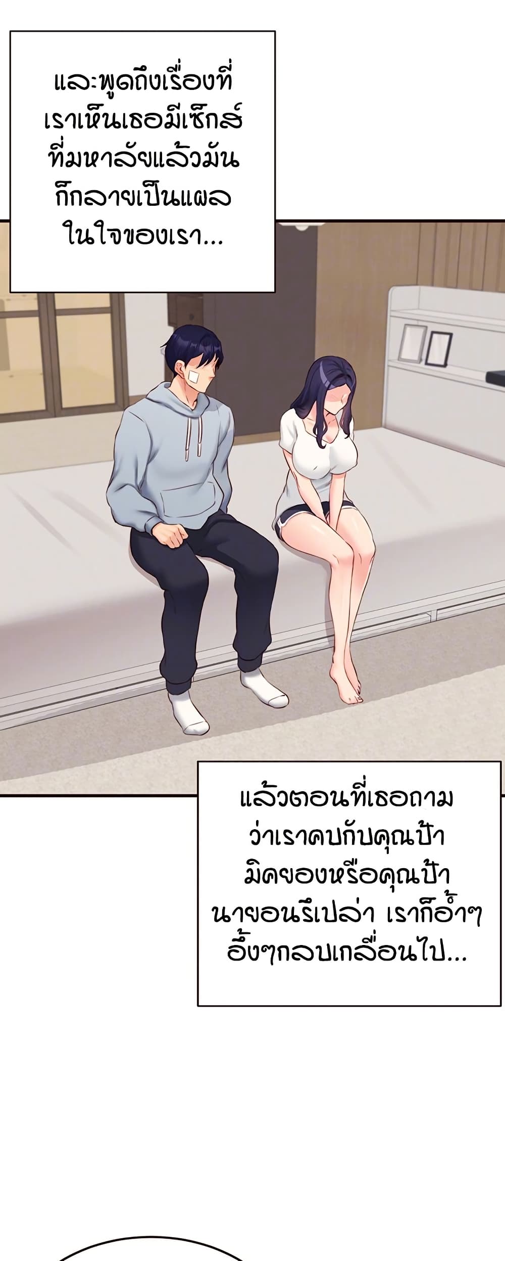 An Introduction to MILFs – An Introduction to MILFs – ตอนที่ 46 หน้า 12
