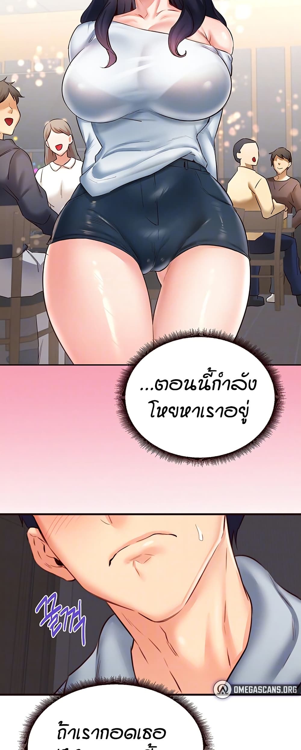 An Introduction to MILFs – An Introduction to MILFs – ตอนที่ 46 หน้า 16